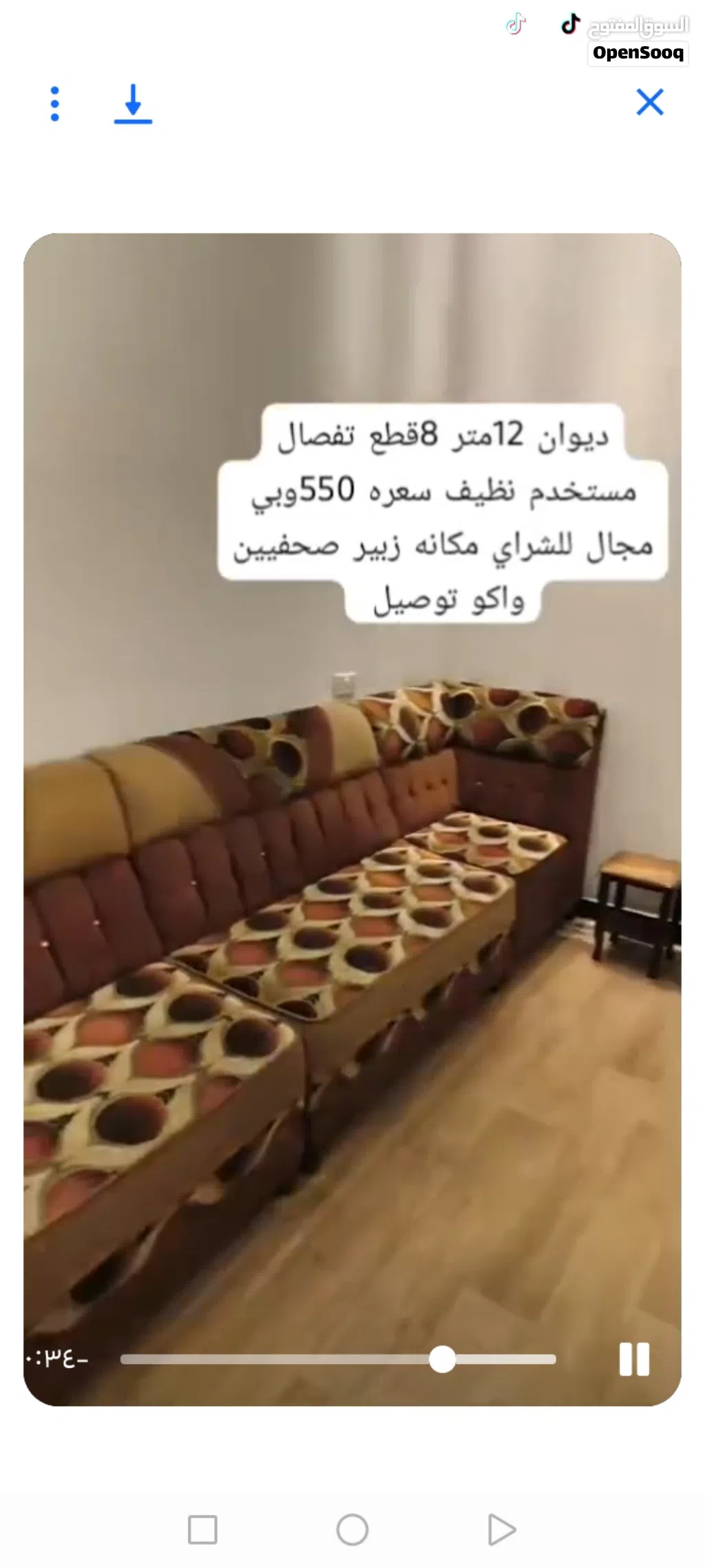 ديوان للبيع