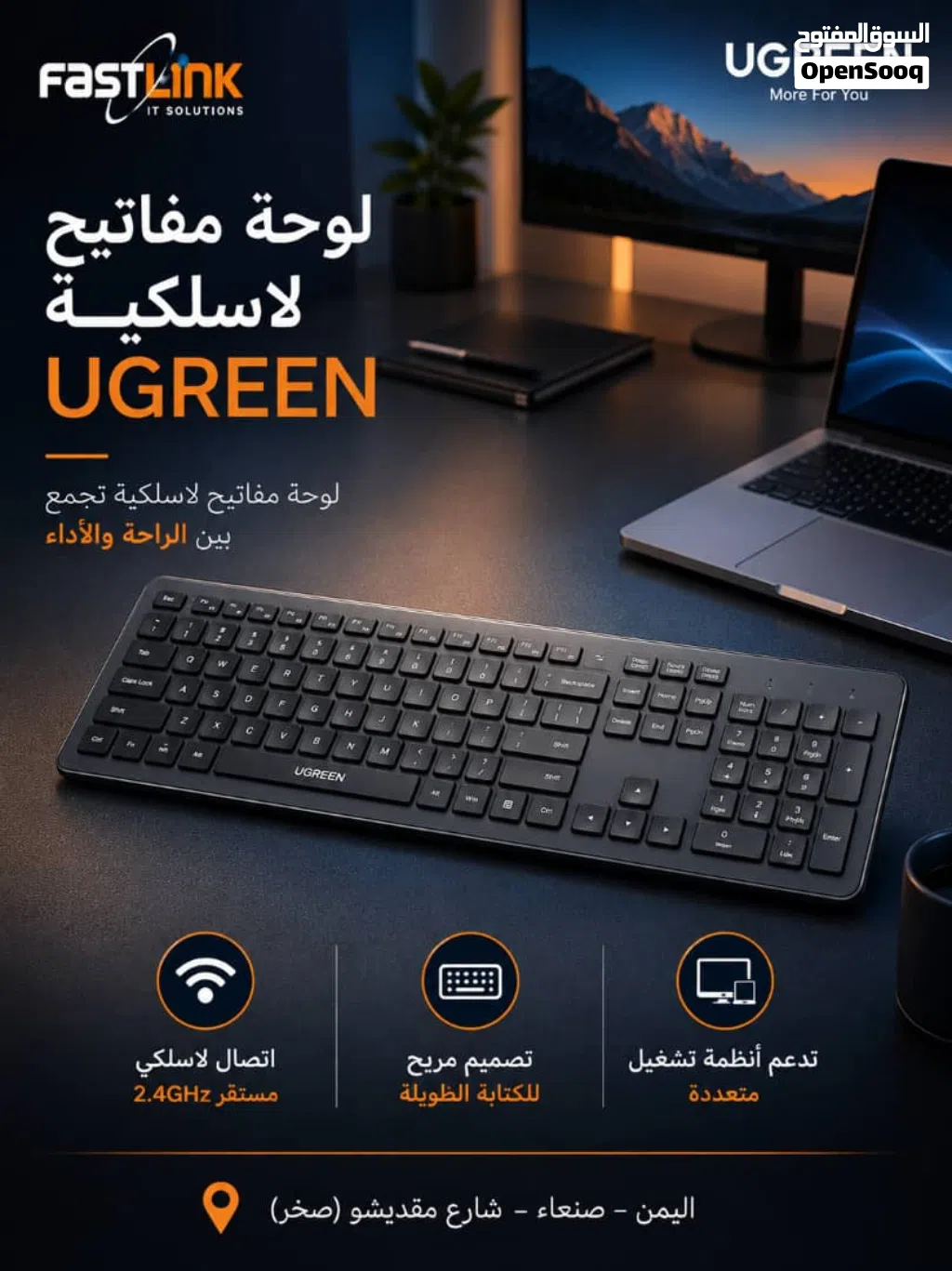 لوحة مفاتيح UGREEN اللاسلكية