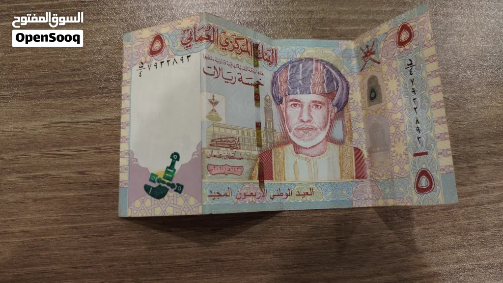 عمله واحده خمسه ريال 2010