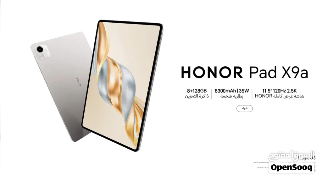جديد الان تابلت هونر باد x9a بافضل سعر//HONOR PAD X9A LTE (128GB)