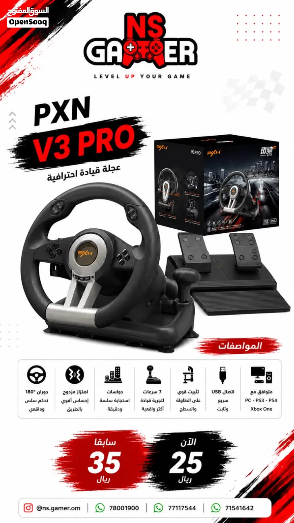 دركسون أرخص سعر على الاطلاق كمية محدودة