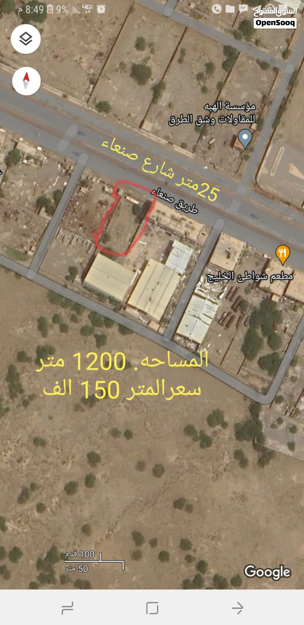 ارضية شارع صنعاء