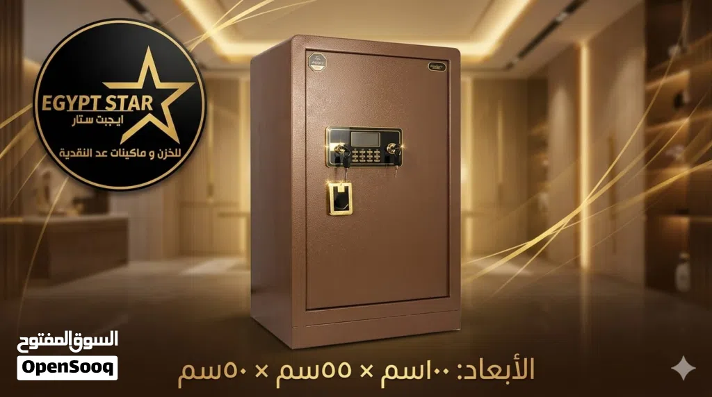 خزنة ايجبت ستار المصفحة الفولاذية مقاومة للكسر وضد الرصاص وضد الحريق