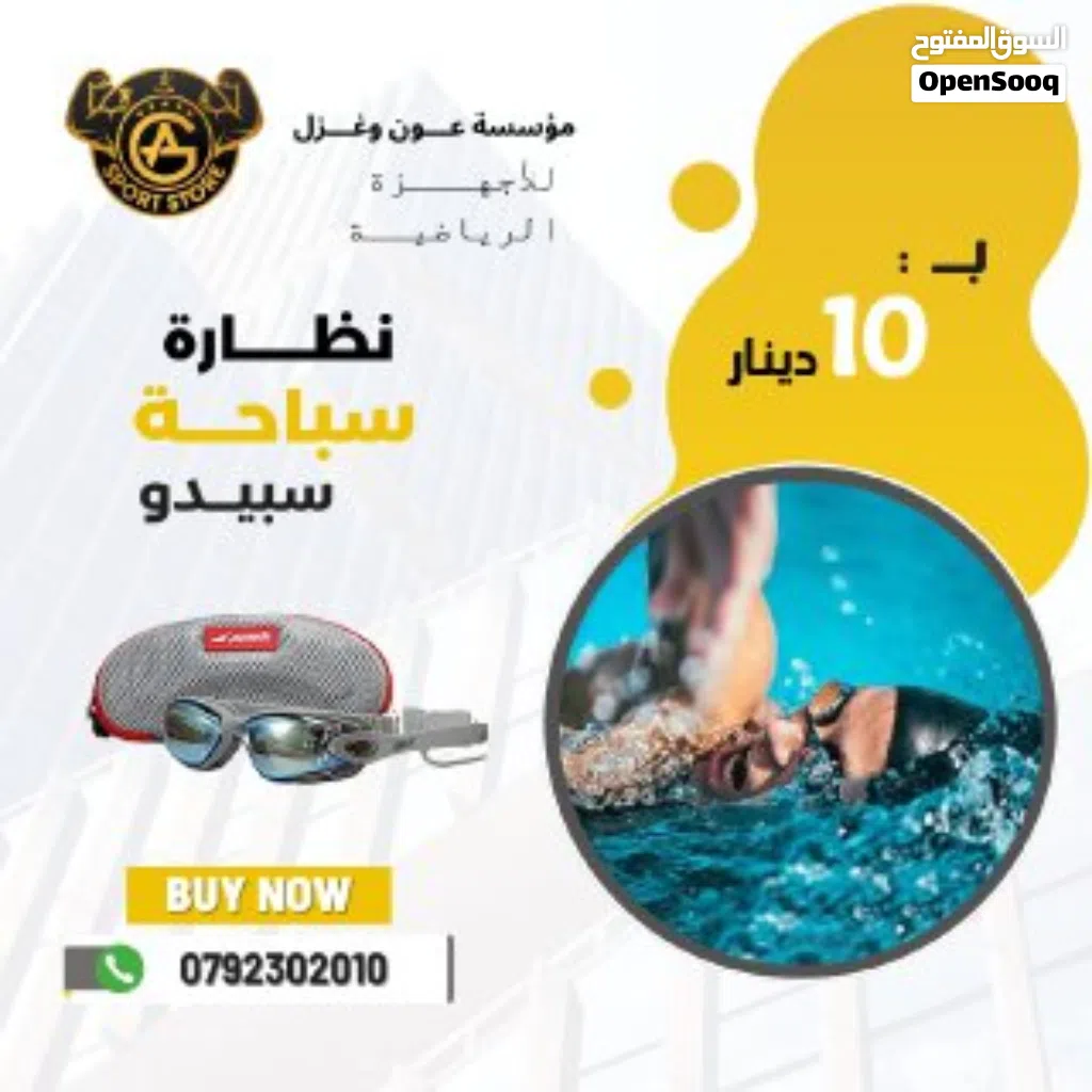 نظارة سباحه ذات جوده جدا عاليه مع سدادة انف واذن بأفضل سعر بالمملكه من مؤسسة عون وغزال للاجهزه الريا