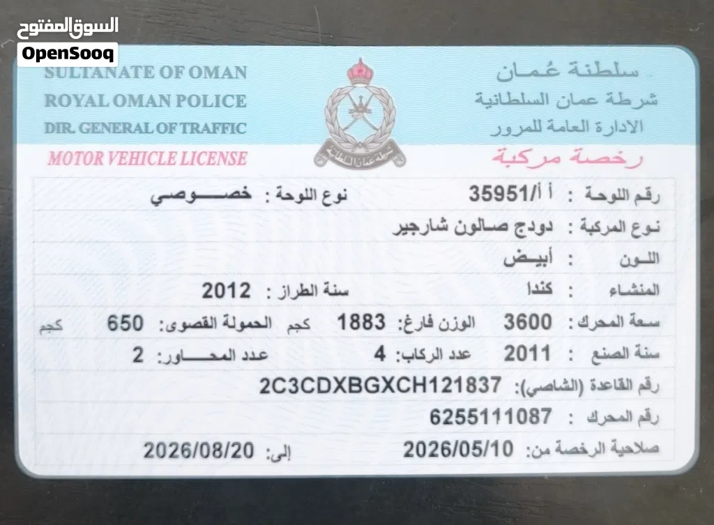 دودج تشارجر R/T