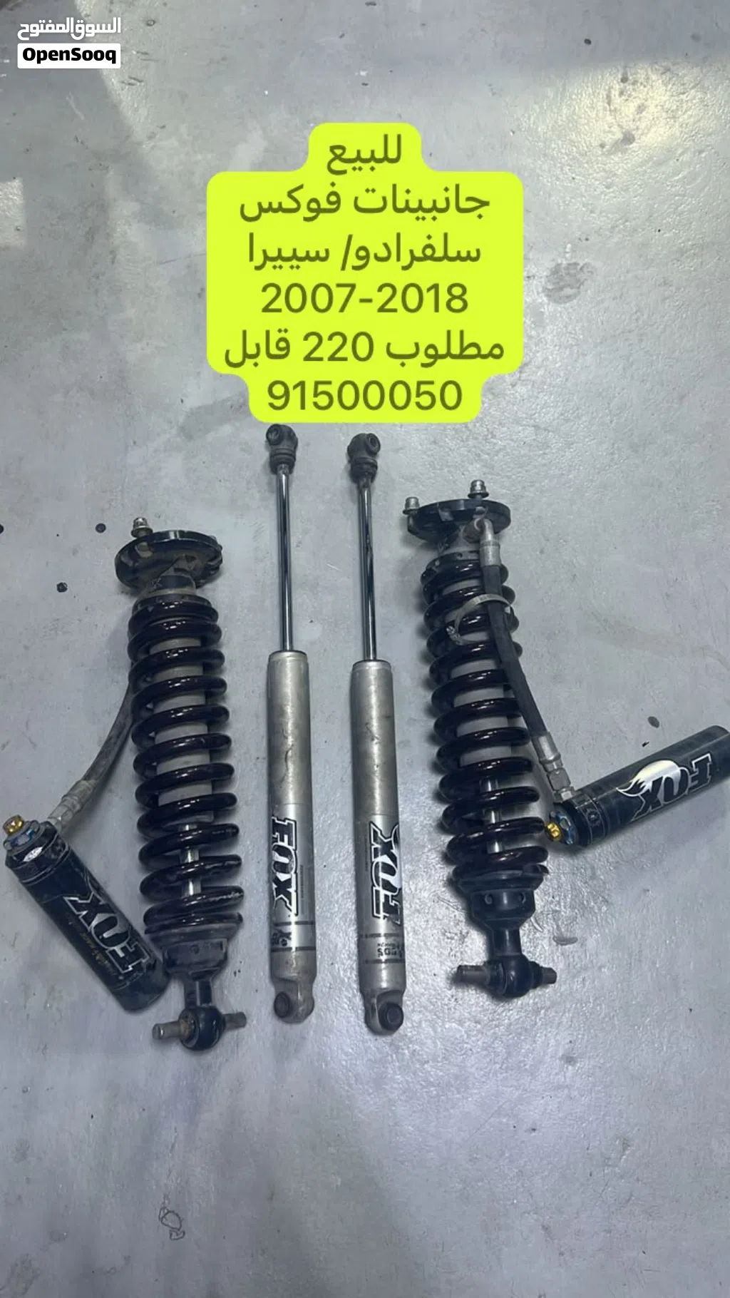 جامبينات فوكس