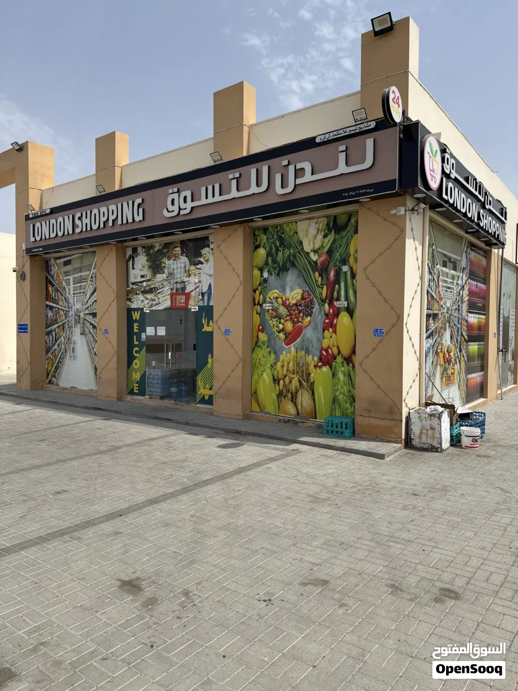 سوبرماركت كامل مع السجل للبيع في المعبيلة / supermarket for sale with registration Mobella