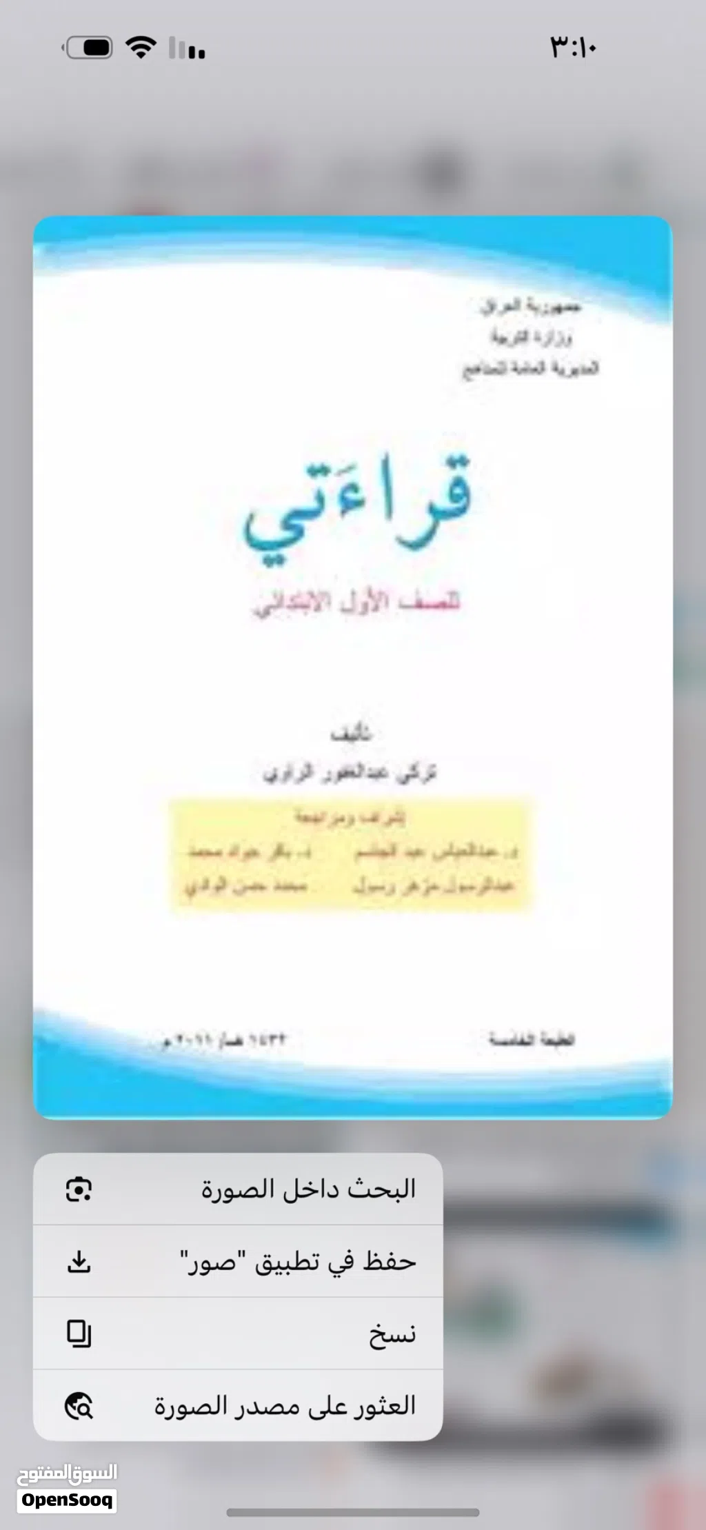 تعليم قراءه وكتابه