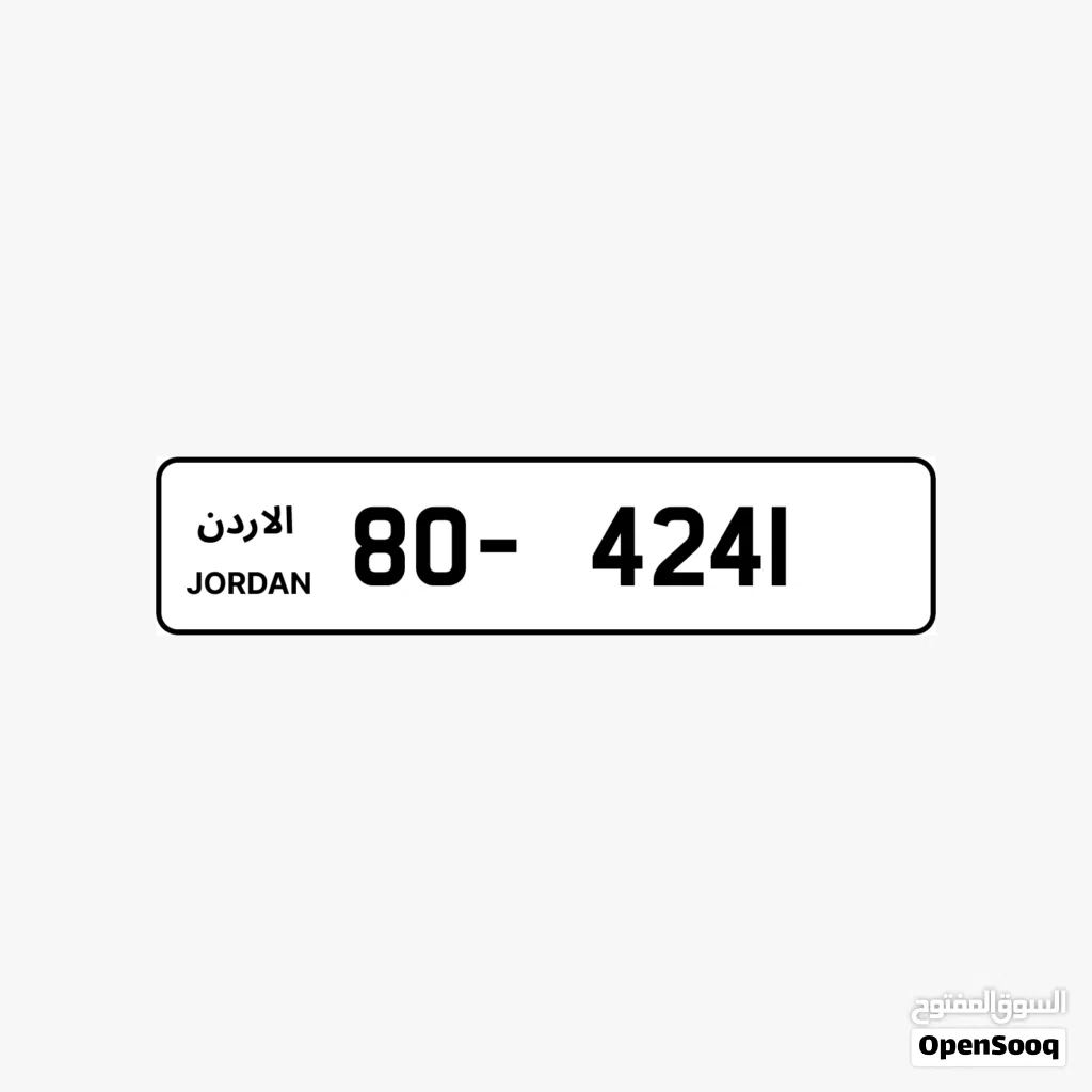 رقم مميز للبيع او للبدل على ترميز واطي غير شامل التنازل موجود بالحفظ