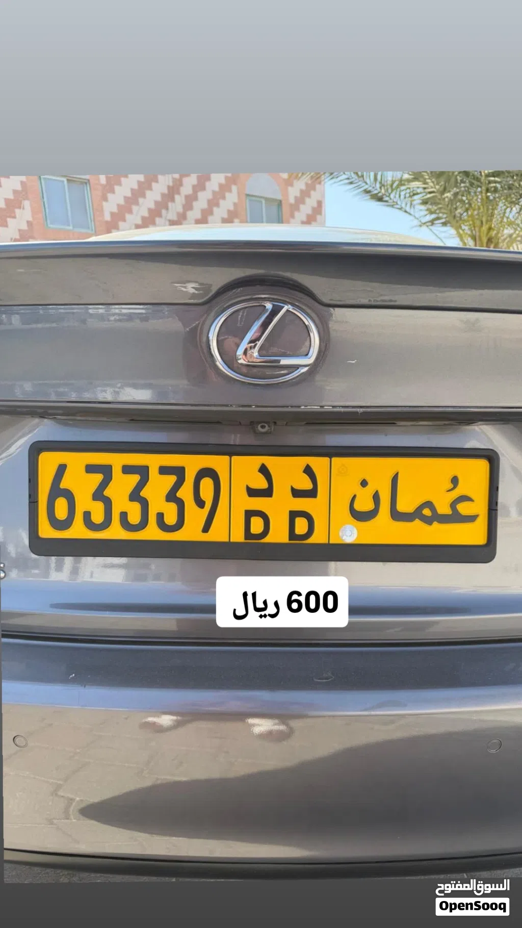رقم خماسي للبيع 63339 د د