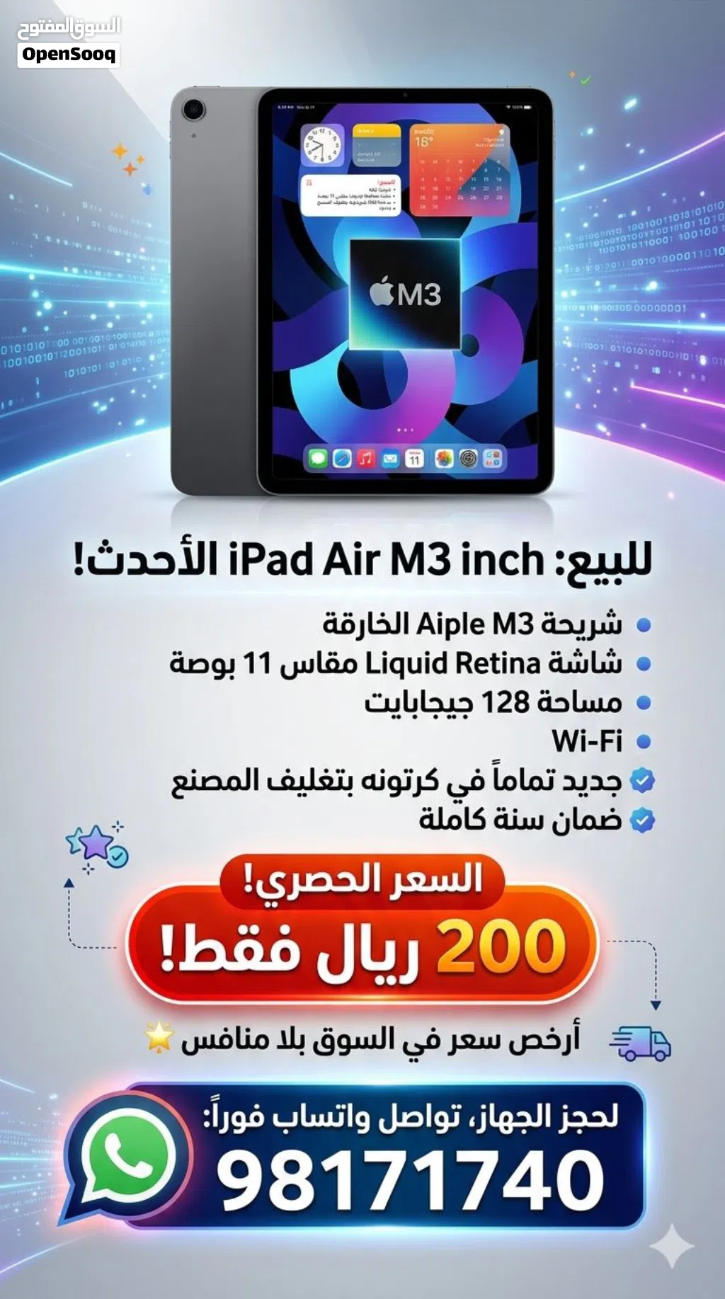 آيباد إير 3 11 إنش جديد بسعة 128 جيجابايت من أبل