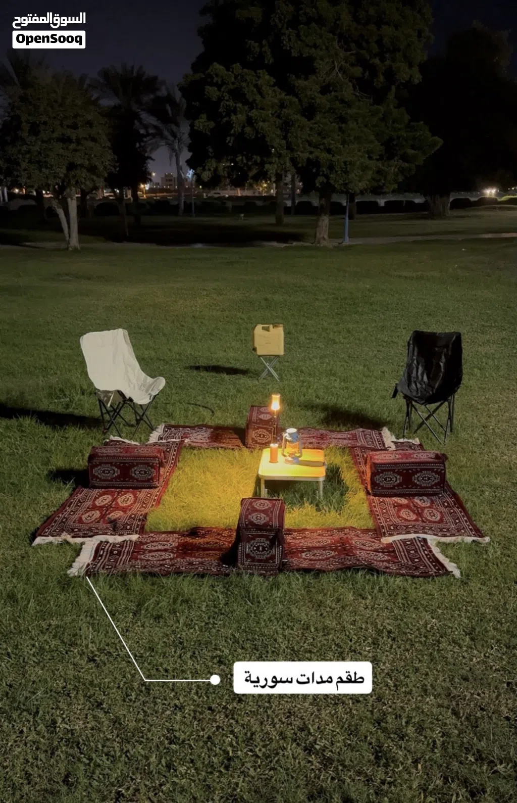 مدات سوريه للبيع
