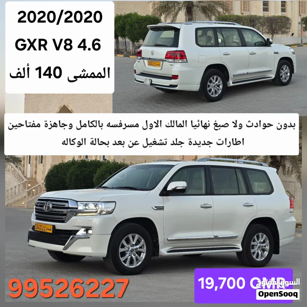 تويوتا لاند كروزر GXR