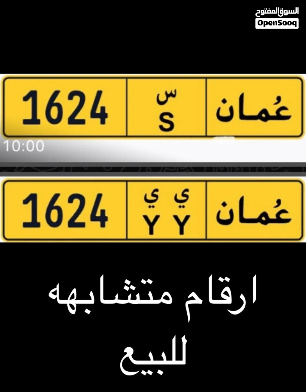 طقم رقمين رباعي متابشهين للبيع رقمين مع بعض