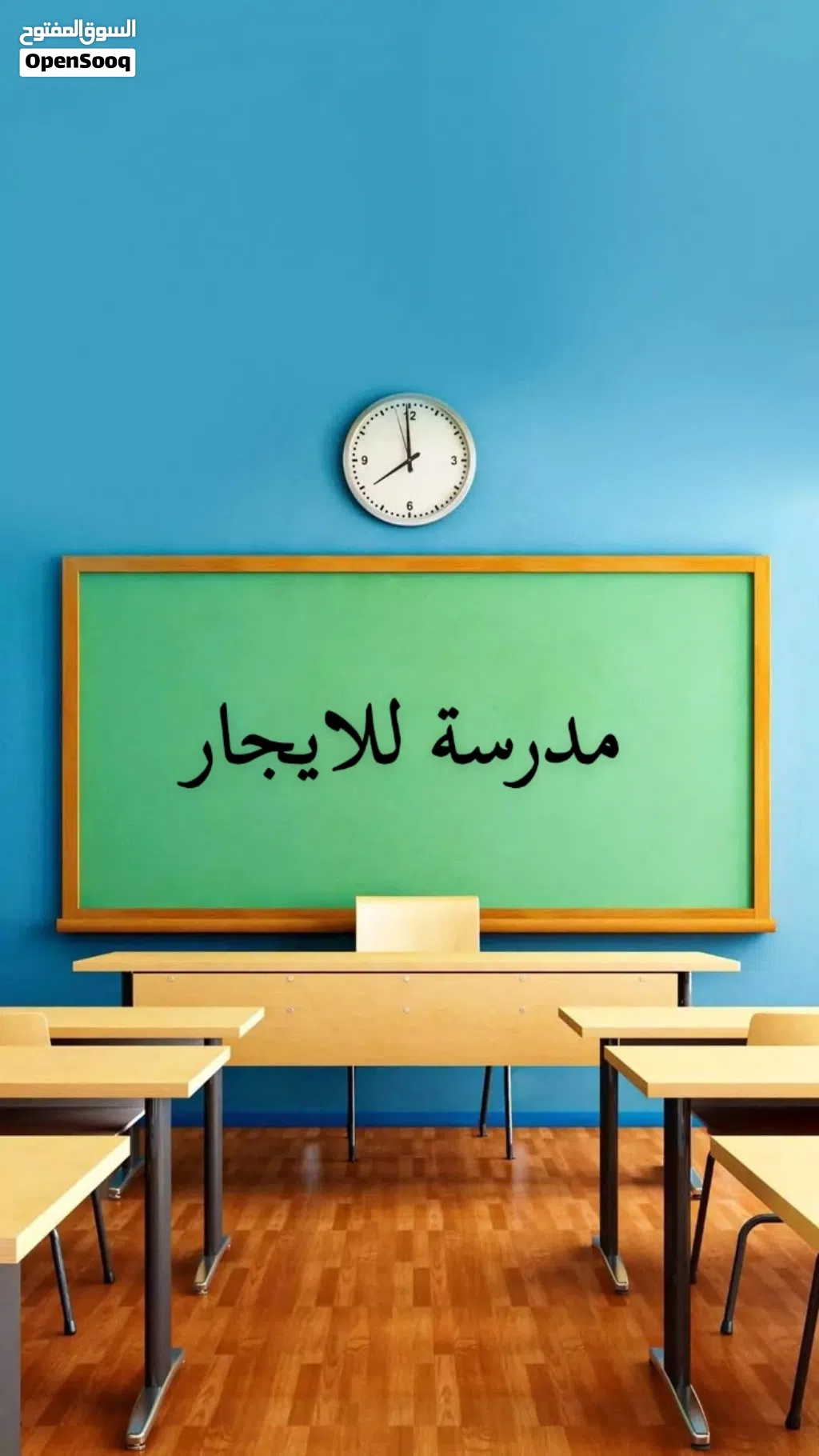 فيلا للايجار مدرسه 19 الف + عموله مكتب
