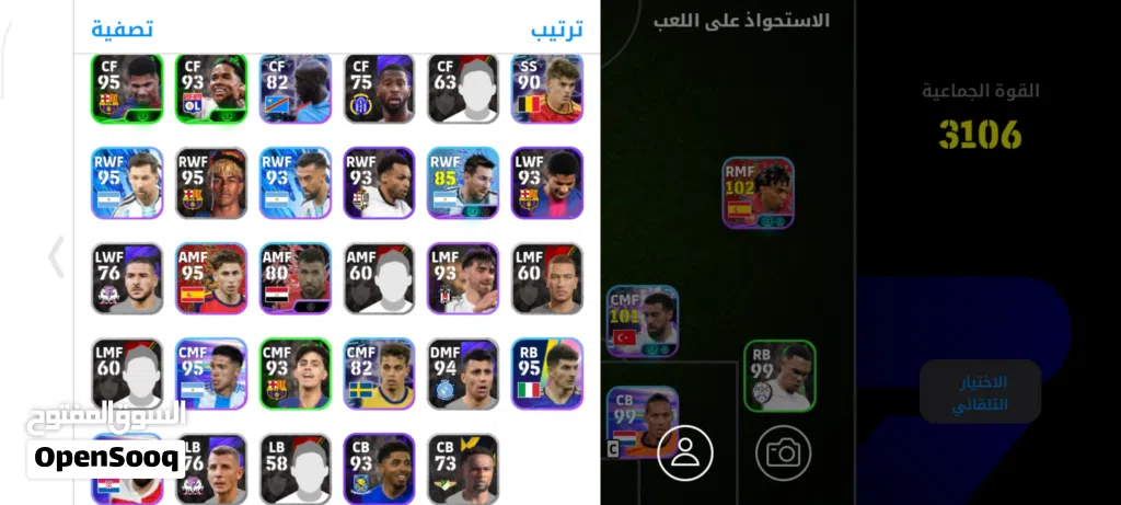 حساب بيس للبيع مشحون بيه و قوي حيل بسعر 50 الف دينار عراقي و اذا تريد رح ابيعه 45 الف دينار