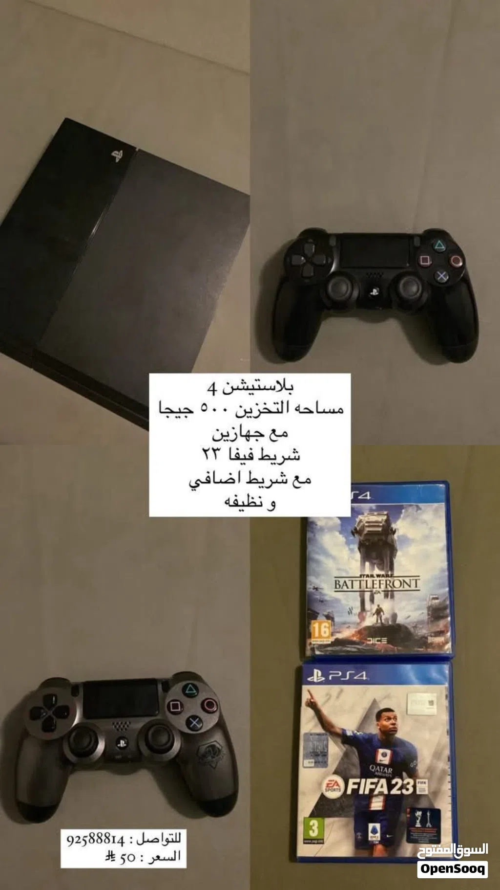 بلاي ستيشن 4 للبيع