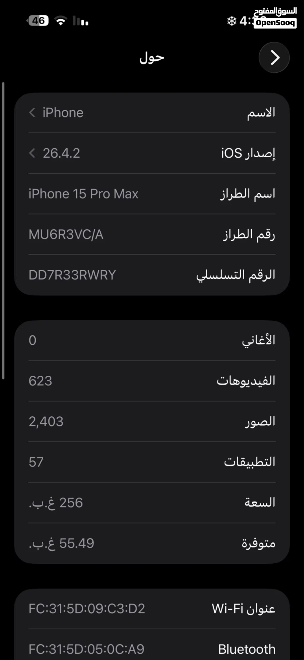 15 برو ماكس كندي المبايل نضيف بطاريه 96