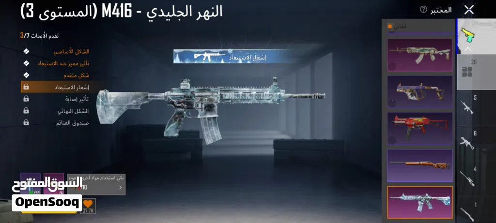 حساب ببجي للبيع