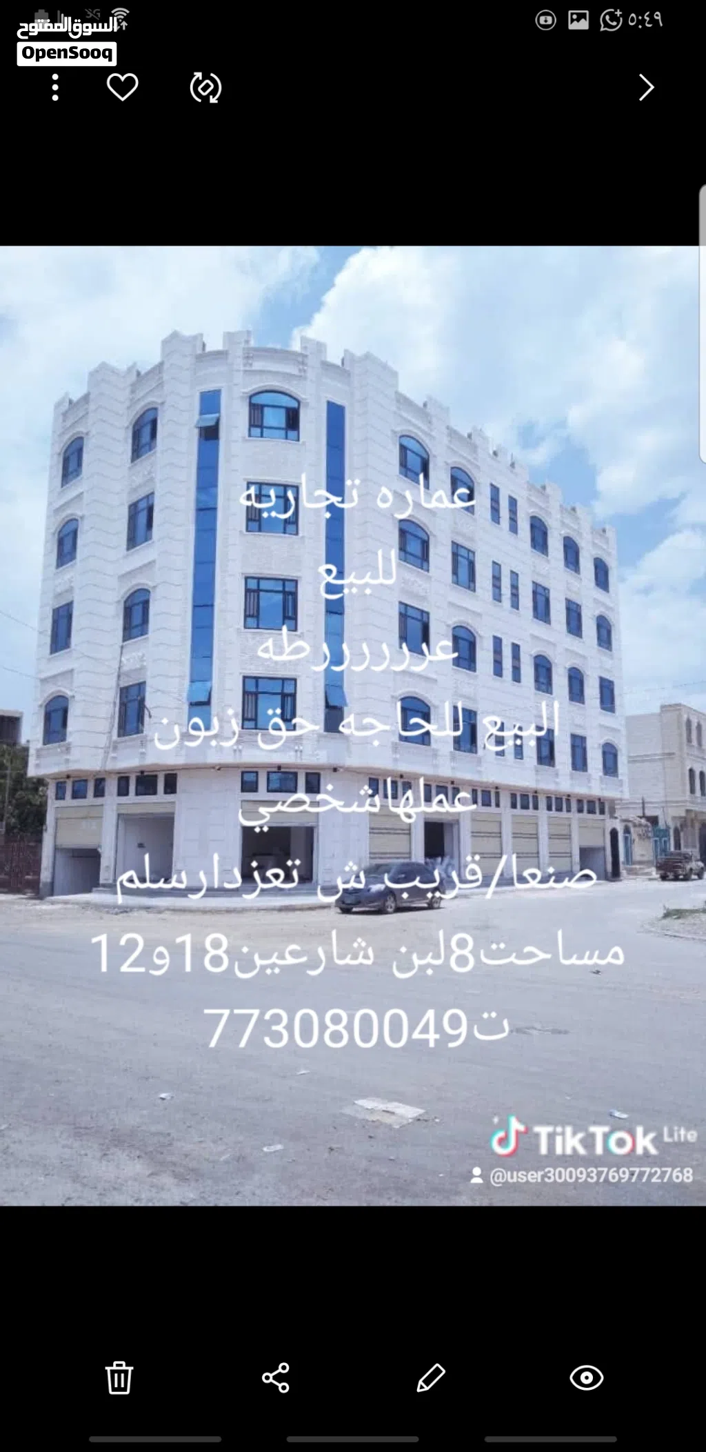 عماره تجاريه شارعين عرررررطه للبيع حق زبون ب900الف دولار عملهاشخصي موثق شقق ملكيات فخامه موقع استرات