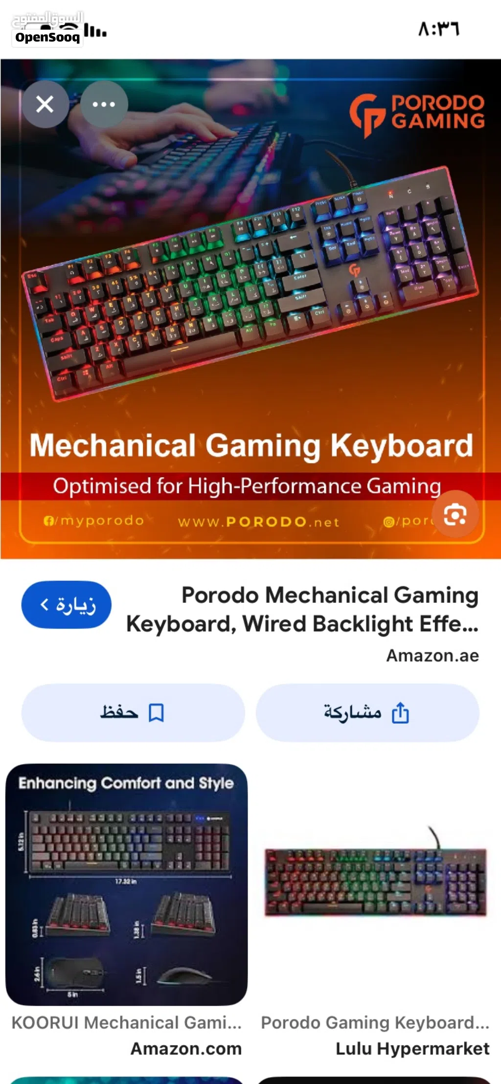 كيبورد مع ملوش جيمنجً بسعر لقطه