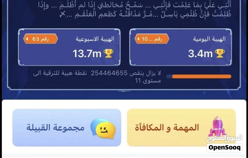 قبيله Top top لفل 10