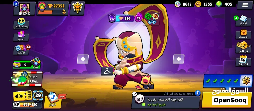 ثالث حسابات بروال ستارز للبيع كل واحد سعر