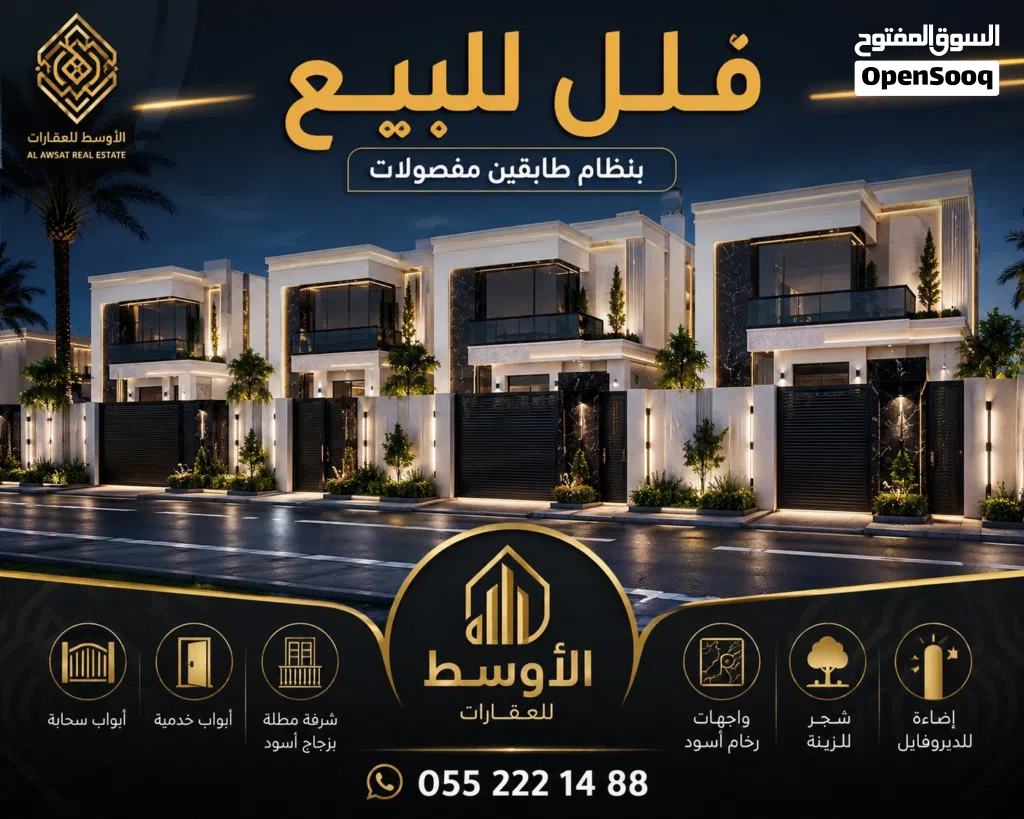 فيلا للبيع دورين مفصولات تشطيب 2026