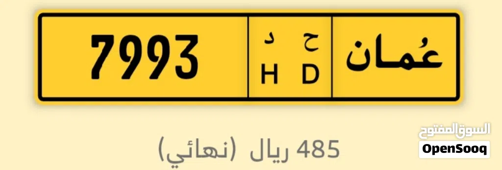 رقم رباعي مميز و بسعر مميز للبيع شبة مغلق