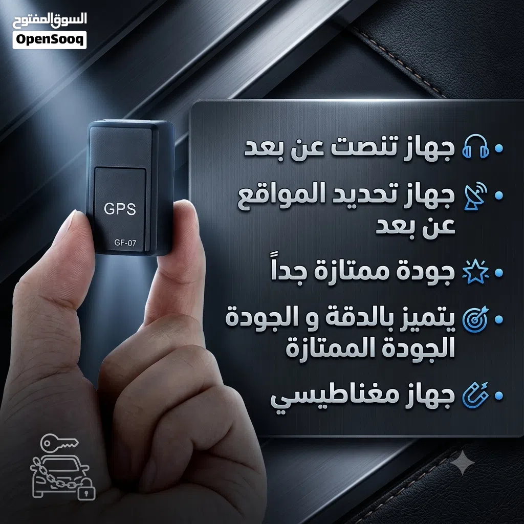جهاز متتنصت عن بعد جهاز التتبببع