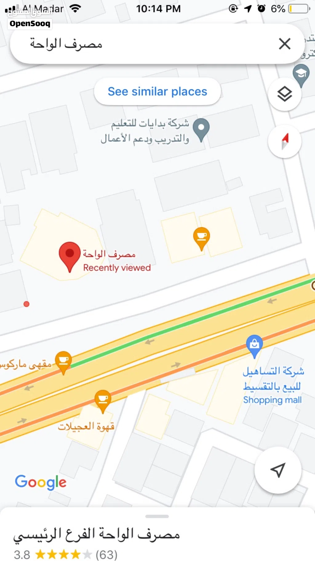 منزل للبيع بمنطقة غوط الشعال أمام مصرف الواحة