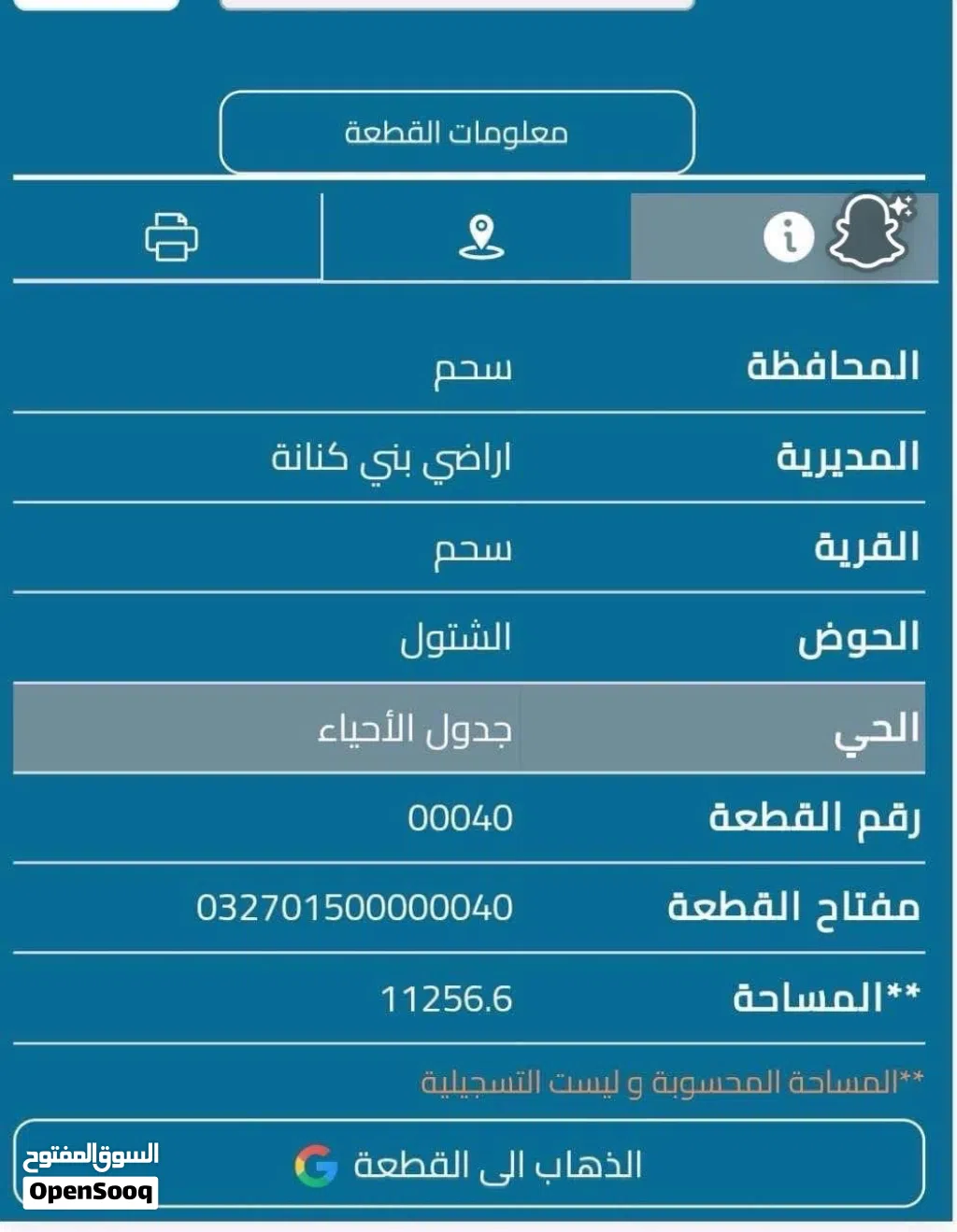 أرض للبيع بمنطقة مميزه اربد سحم الكفارات بسعر مناسب