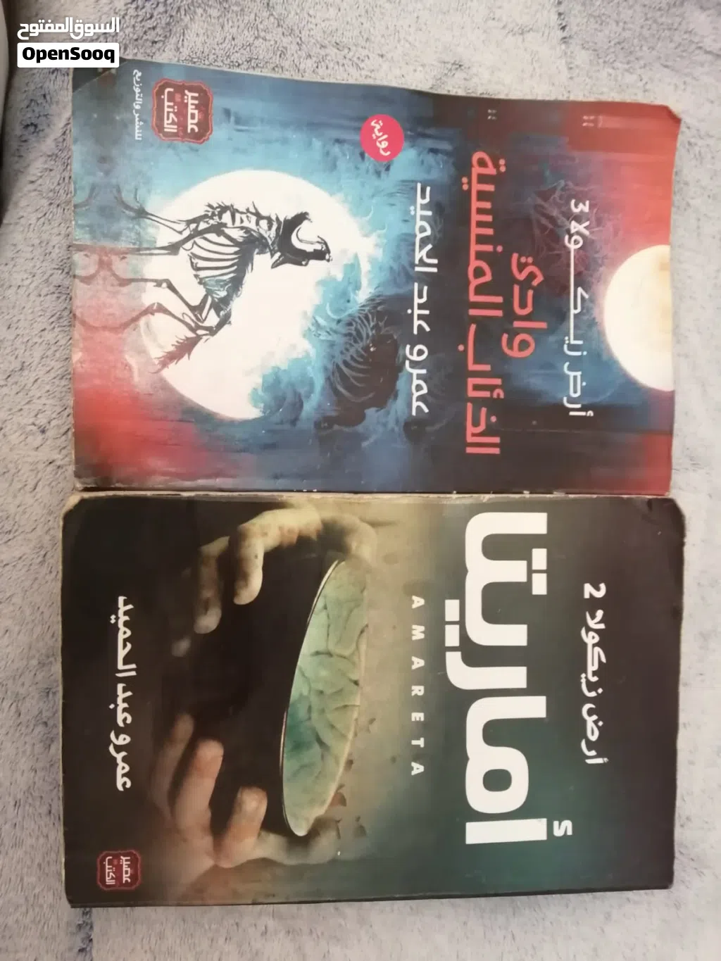 ارض زيكولا الاثنين (مستعمل )