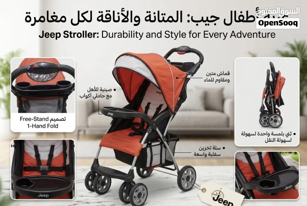 عربة اطفال ماركة جيب