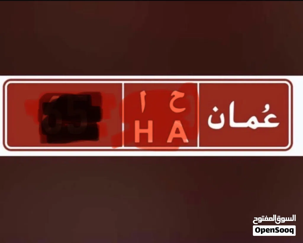 مطلوب بشكل عاجل ارقام تجاريه احاديه وثنائيه وثلاثيه من المالك مباشرةً والتخليص مباشرتاً واستلم فلوسك