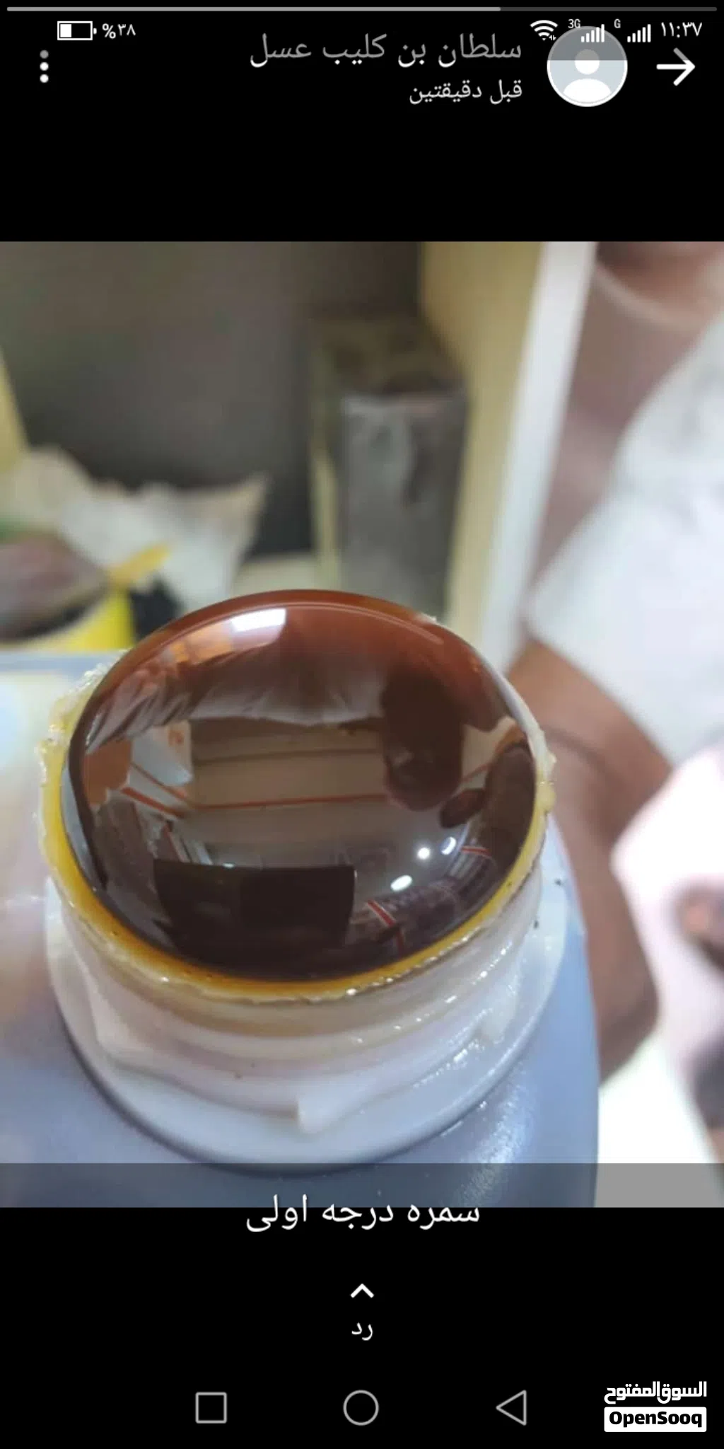 عسل سمره ممتاز