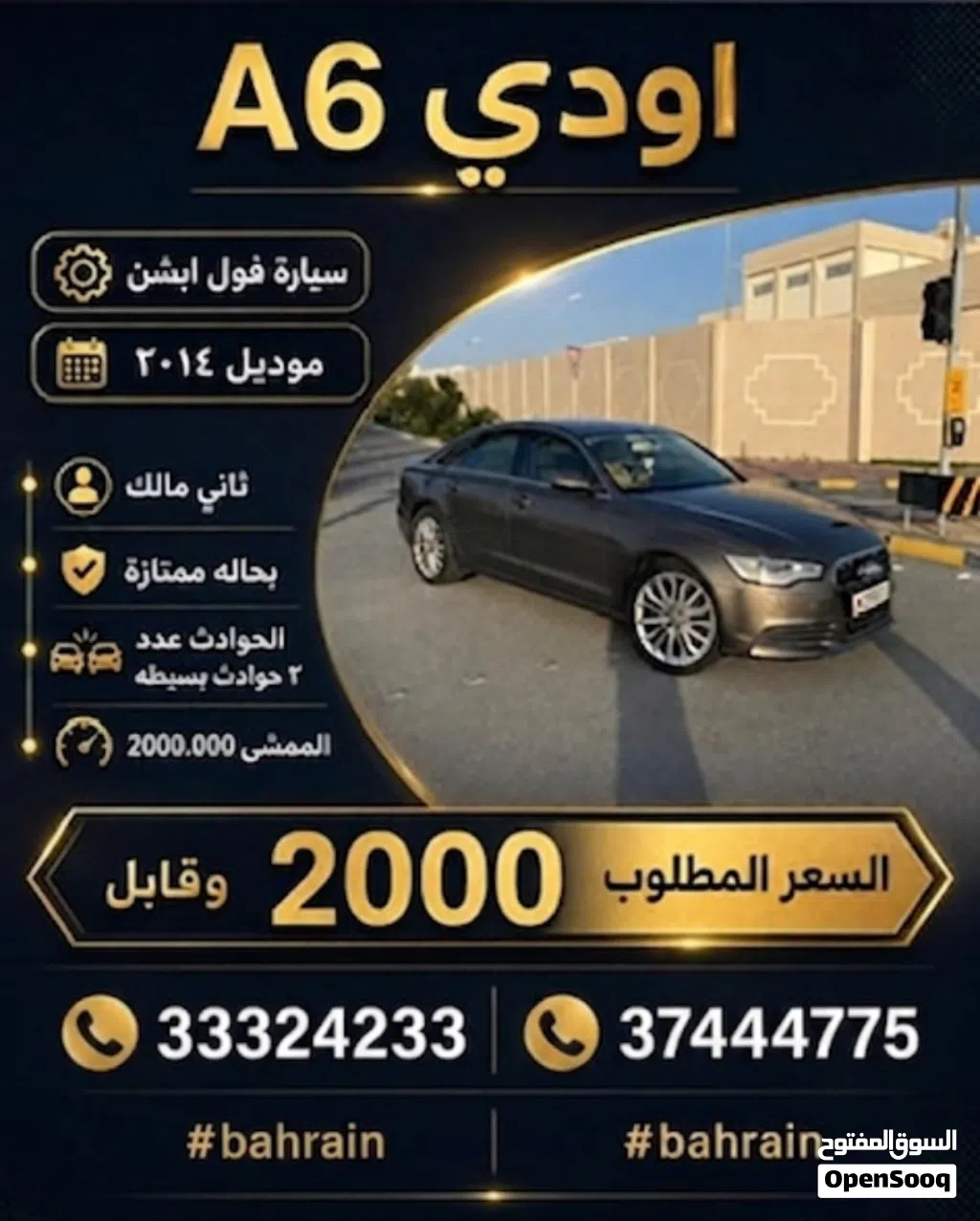 أودي A6 Sedan