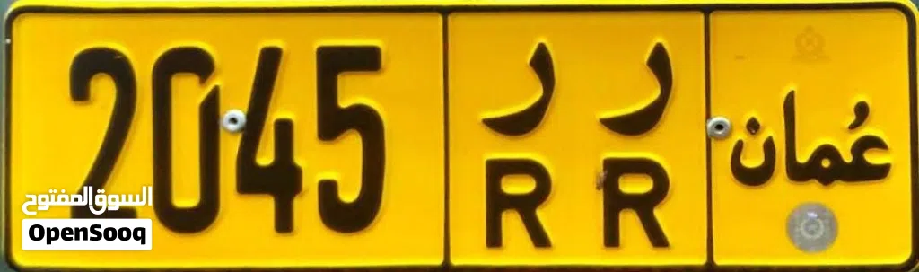 رقم أنيق للغاية لمستقبل عام 2045 so elegant number for future 2045 call or whatsapp
