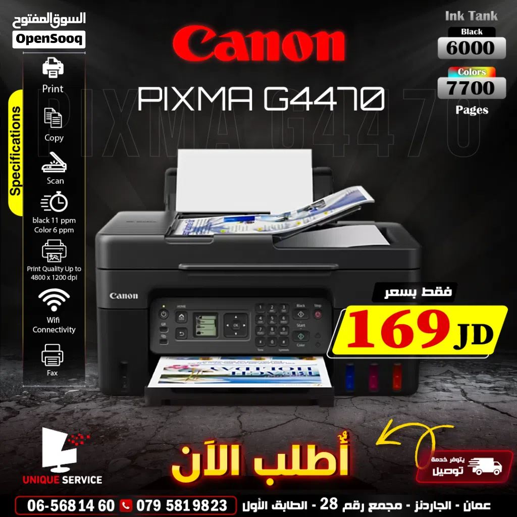 طابعات / طابعة كانون طباعه لون اسود Canon PIXMA G4470 Print, Copy, Scan & Fax Color Inkjet Printer