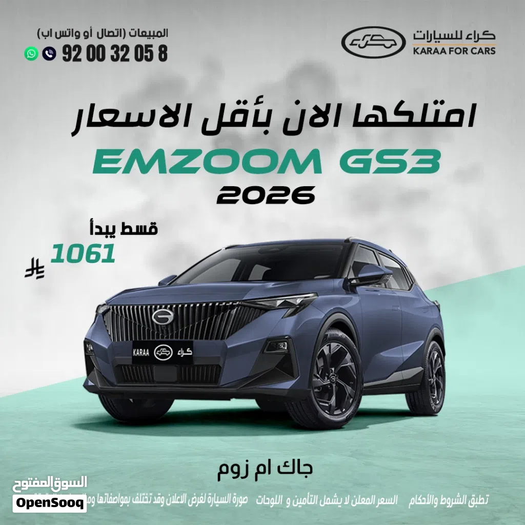 جي أيه سي GS3 EMZOOM