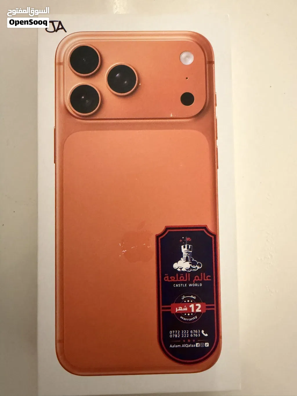 ايفون 17 pro max