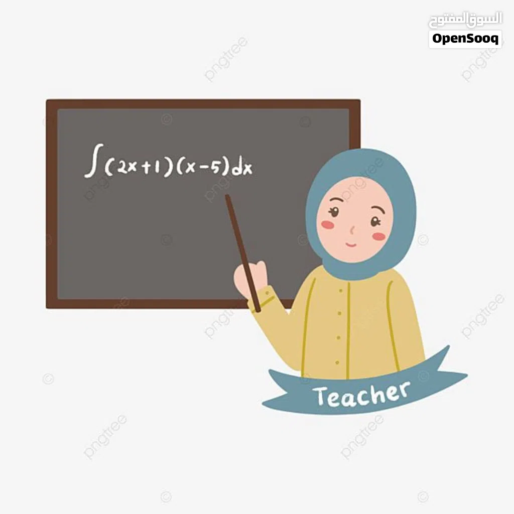 المعلمة وجدان الخطيب لتدريس مادة الرياضيات التوجيهي والأول ثانوي في اربد حي القصيلة