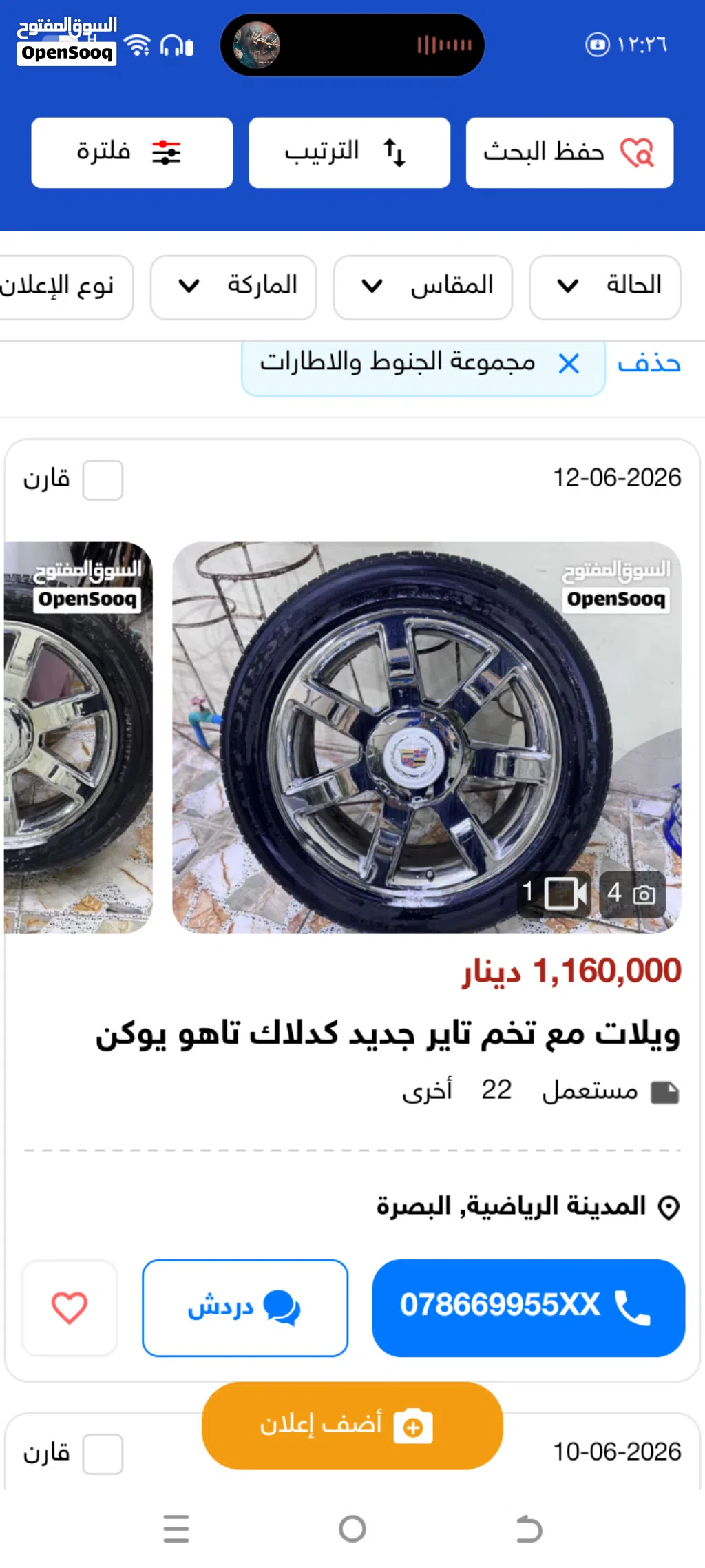 السلام عليكم مطول ويلات فورد تورس قياس 19 اشتري أو اراوس بويلات مارسدس