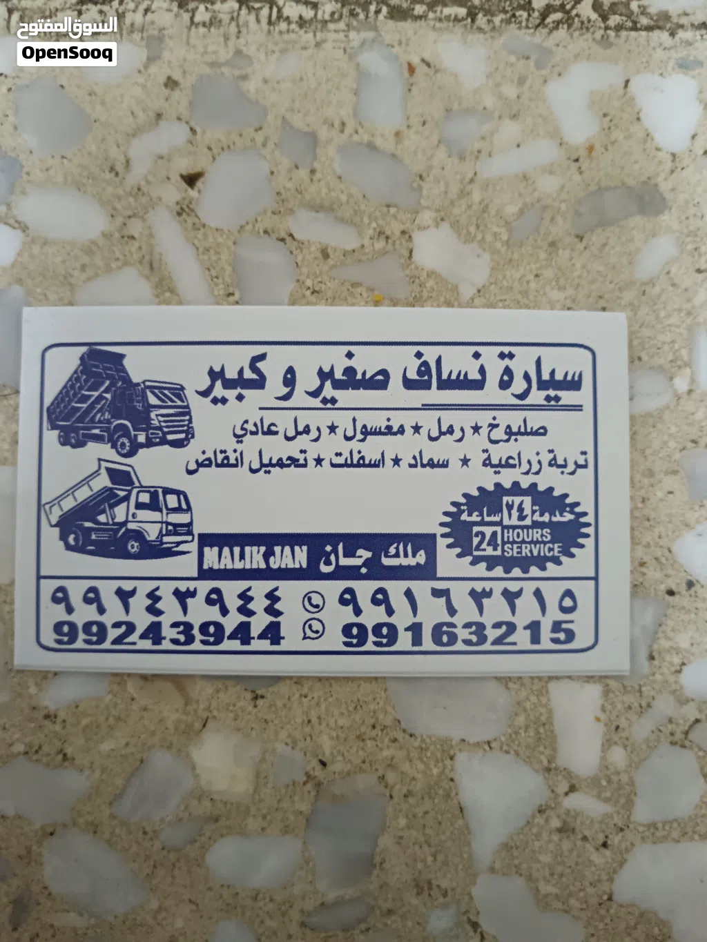 Anything for home available good rates