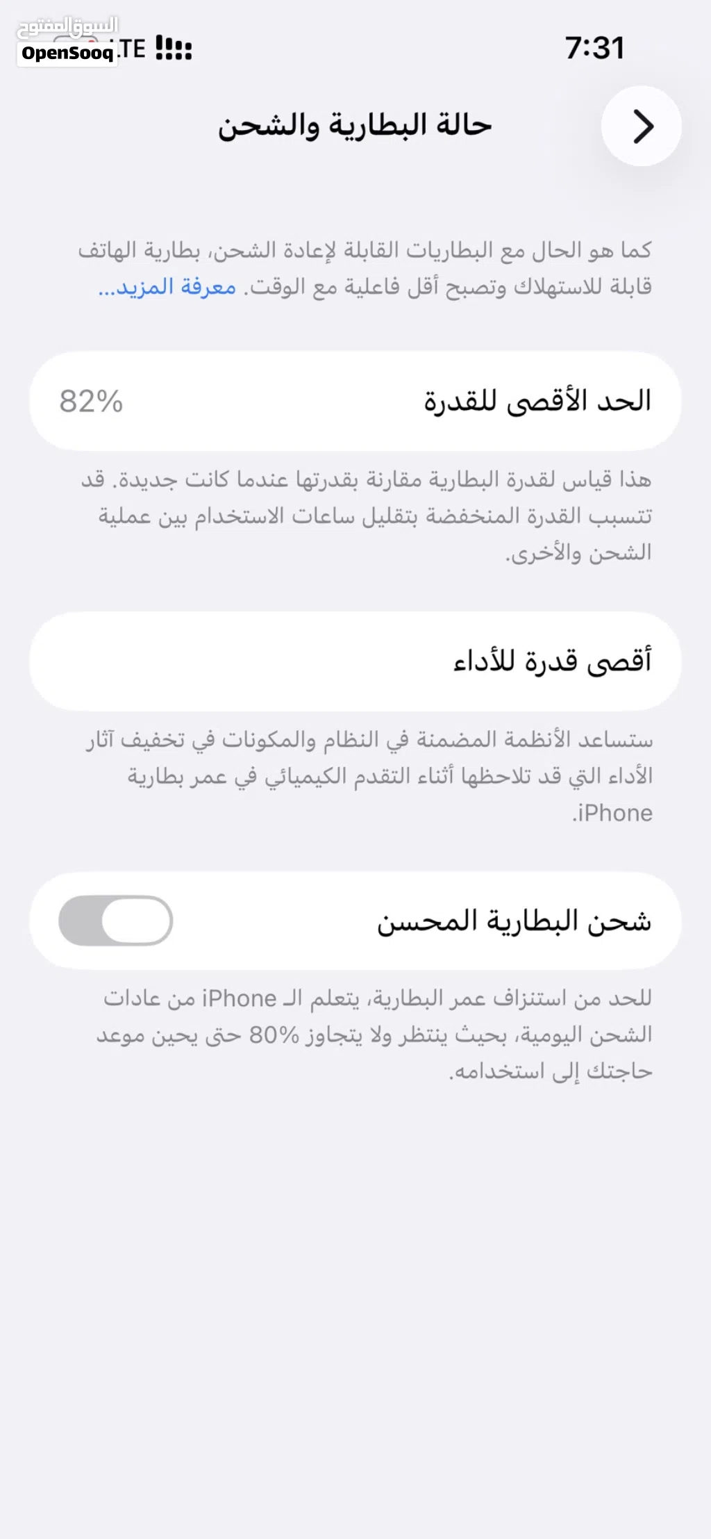 آيفون 13 مستعمل ليه شهر بضمانة المحل 128 قيقا