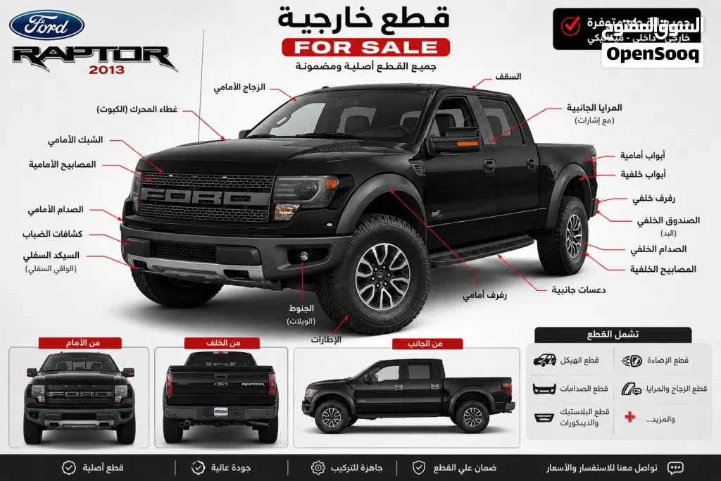 Ford F-150 Raptor