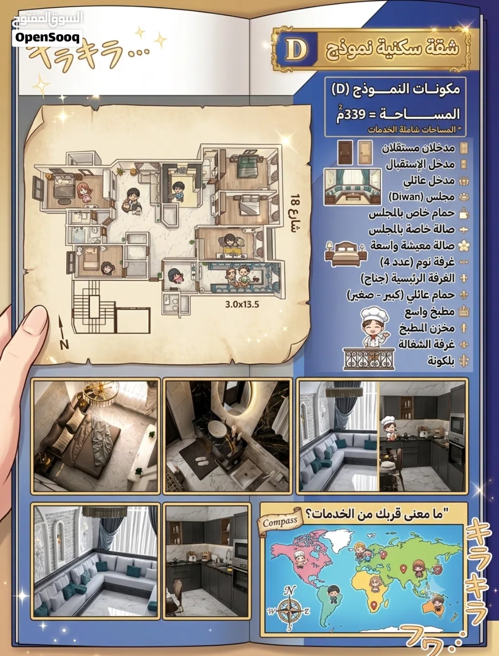 شقه للبيع في حده الدور العاشر