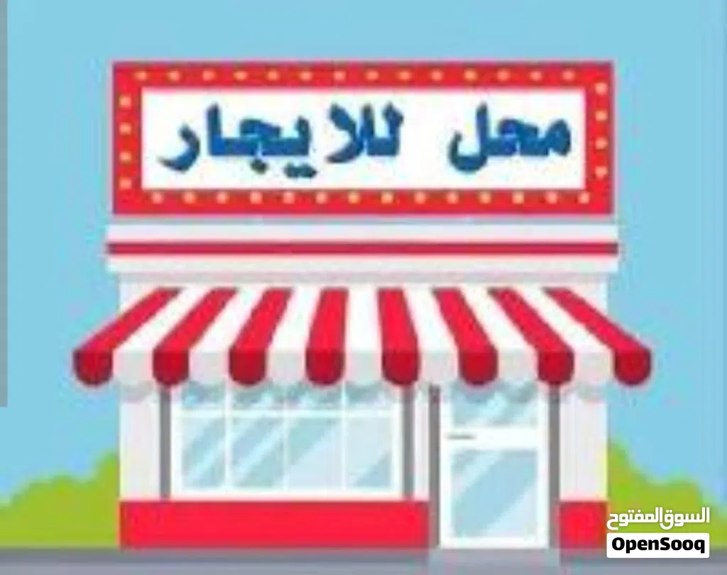 فرصة استثمارية استثنائية: معرض تجاري حديث بمساحات ضخمة للإيجار في ناعور، عمّان \48158