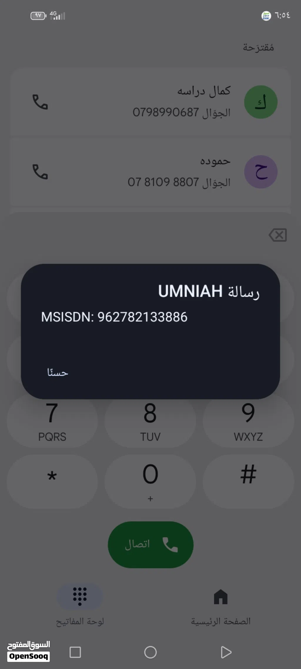 متاح بفضل الله فرخات بلدي لعمر 4 شهور ماخذات جميع المطاعيم عدد 200 فرخه عدد ديوك 15 الاستفسار