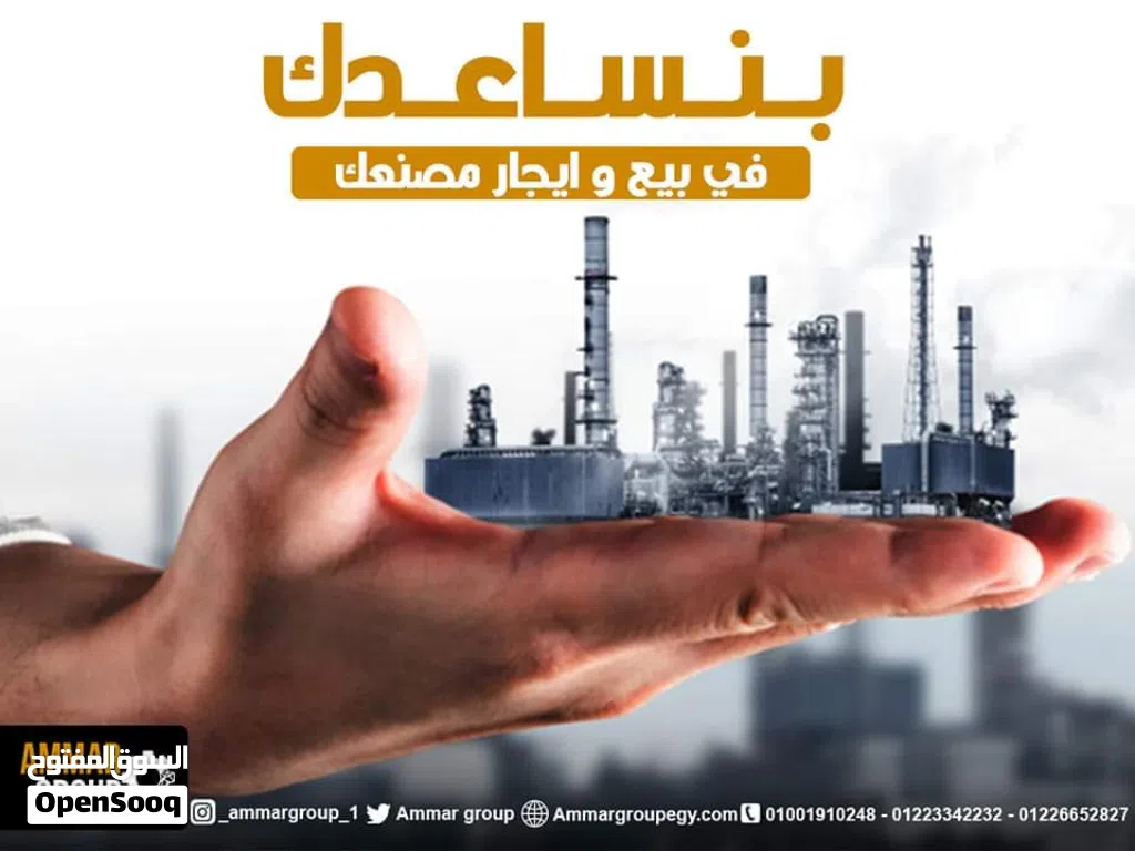 م ببرج العرب مصنع للبيع 4500